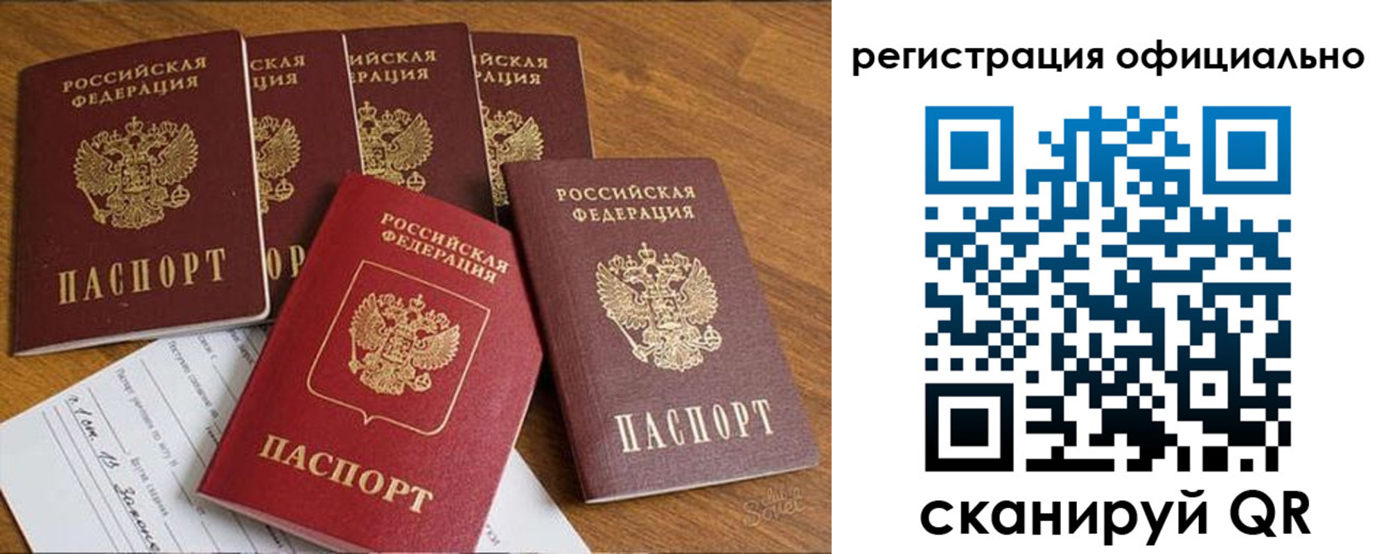 временная регистрация 2025 в Каменке